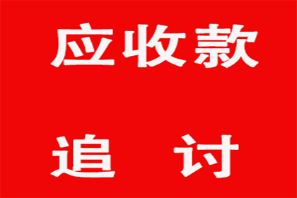 讨债、要账、要债、收账”一站式解决方案